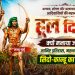 Why is Hul Diwas celebrated? Learn about its history, significance, and the rebellion of Sido and Kanhu.