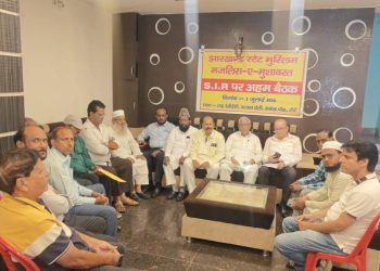 Muslim Majlis-e-Mushawarat holds meeting in Ranchi regarding the SIR campaign; decides to conduct an awareness drive from mosques.