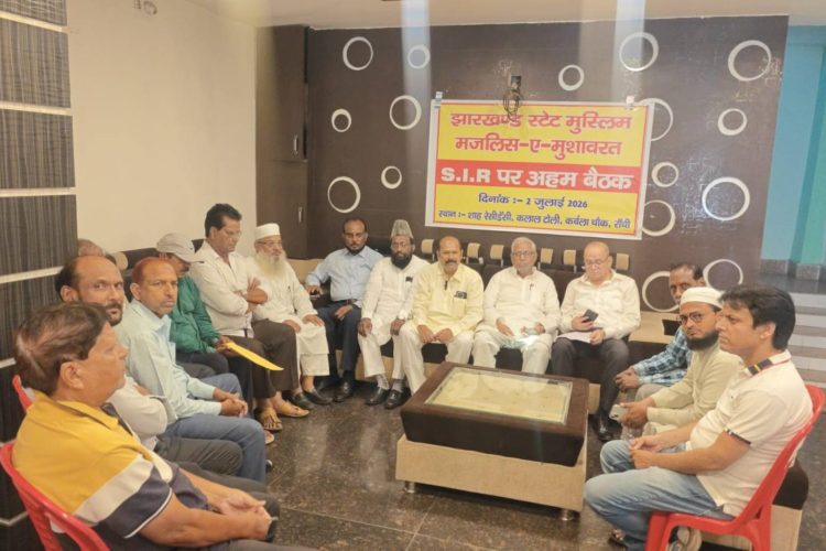 Muslim Majlis-e-Mushawarat holds meeting in Ranchi regarding the SIR campaign; decides to conduct an awareness drive from mosques.