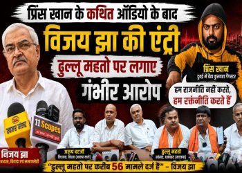 Vijay Jha enters the fray following the alleged audio involving Prince Khan; levels serious allegations against Dhulu Mahto.
