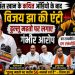 Vijay Jha enters the fray following the alleged audio involving Prince Khan; levels serious allegations against Dhulu Mahto.