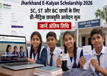 Jharkhand E-Kalyan Scholarship 2026: Pre-matric scholarship applications open for SC, ST, and BC students; check the last date.