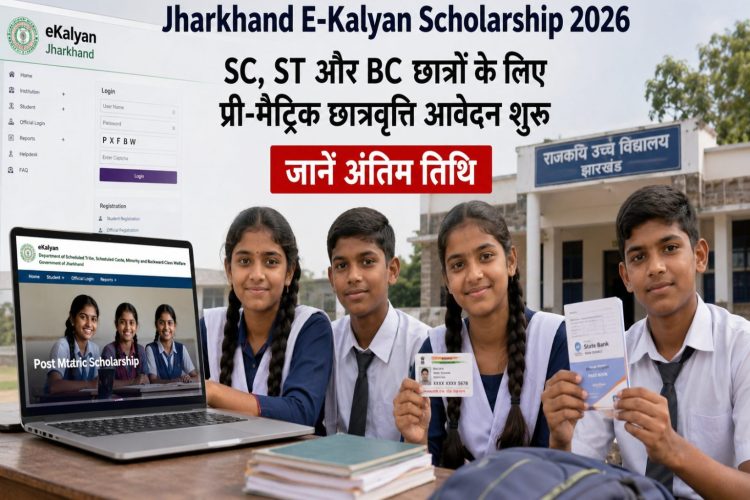 Jharkhand E-Kalyan Scholarship 2026: Pre-matric scholarship applications open for SC, ST, and BC students; check the last date.