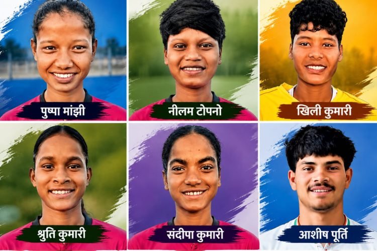 Jharkhand Hockey: Indian squad announced for the Youth Hockey5s Asian Championship; 6 players from Jharkhand selected.