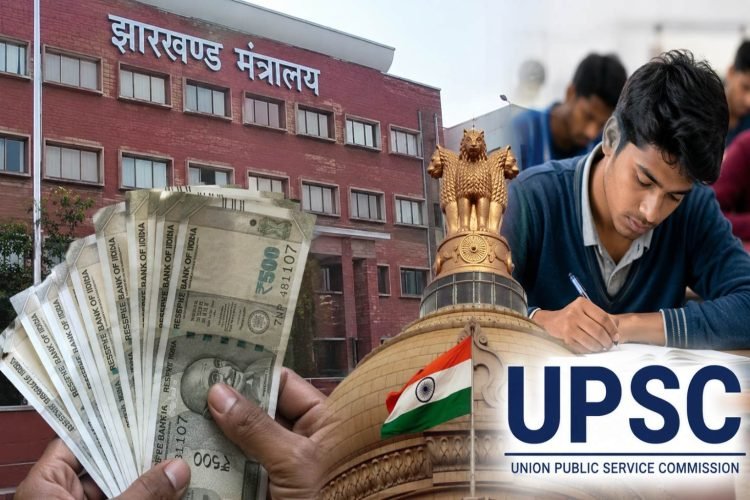 Jharkhand Government to provide ₹1.5 lakh to SC/ST students who clear UPSC PT; find out who is eligible to apply.