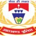 Jharkhand Police Transfer: Major reshuffle in Jharkhand Police; 41 inspectors transferred – check the full list.