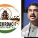कॉकरोच से क्रांति तक: कैसे मीम पेज बना Dharmendra Pradhan का इस्तीफा लेने वाला आंदोलन — पूरी टाइमलाइन 11 From Cockroaches to Revolution: How a Meme Page Sparked the Movement That Led to Dharmendra Pradhan’s Resignation — A Full Timeline