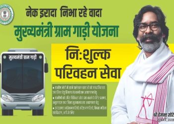 Sahebganj News: Three new rural routes notified in Sahebganj under the Chief Minister's Gram Gaadi Yojana; access to hospitals and the district headquarters will improve.
