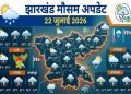 Jharkhand Weather Today 22 July 2026