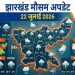 Jharkhand Weather Today 22 July 2026