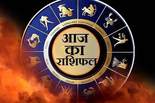 (Rashifal) राशिफल: कुछ राशियों के लिए सुनहरा, कुछ के लिए सावधानी का संकेत