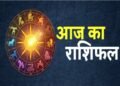 Aaj Ka Rashifal, 8 March 2026 Horoscope for Sunday, 8 March 2026 - These zodiac signs will be lucky!