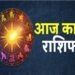 Aaj Ka Rashifal, 8 March 2026 Horoscope for Sunday, 8 March 2026 - These zodiac signs will be lucky!