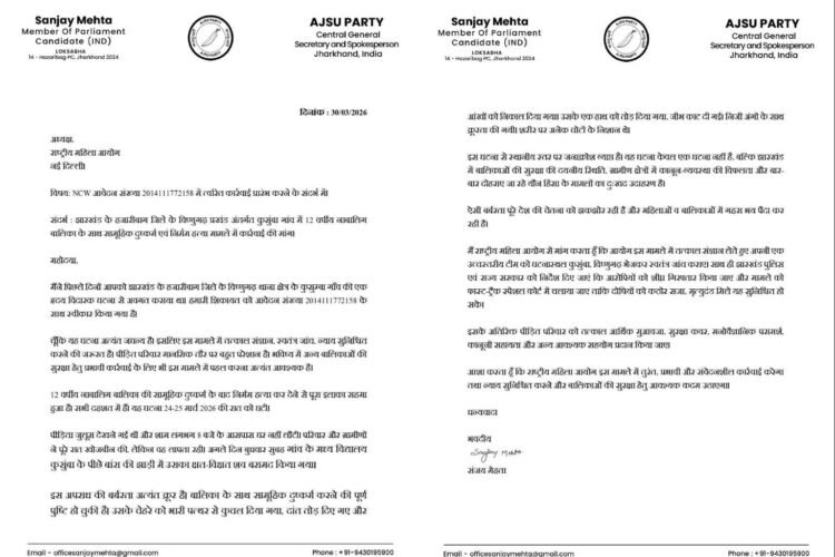 NCW files case, AJSU initiates action, demands fast-track court