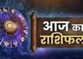Aaj ka Rashifal, March 6, 2026: Find out which zodiac signs will be blessed? Read the detailed predictions