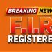 Ranchi News: FIR filed against DSP Amit Kumar Singh, accused of harassment on the pretext of marriage