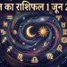 Aaj ka Rashifal 1 June 2026