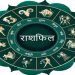 Rashifal 13 June 2026