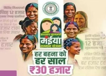 Maiyan Samman Yojana