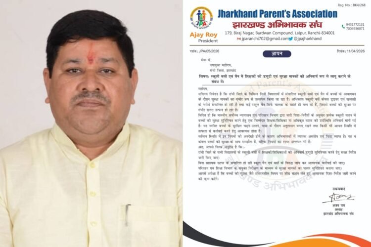 Ranchi school bus safety in question: Parents' Association demands strict action from administration