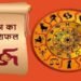 Horoscope for 1 March 2026. Find out which zodiac signs will be lucky and who will need to be careful