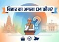 Who will be the next Chief Minister of Bihar? These BJP leaders are leading the race!