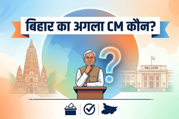 Who will be the next Chief Minister of Bihar? These BJP leaders are leading the race!