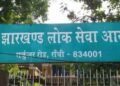 Jharkhand Civil Services Preliminary exam: Second chance for filling up the form; when will candidates be able to apply?