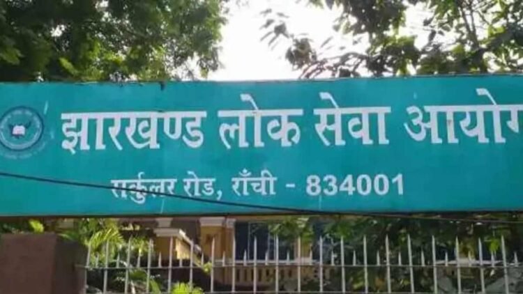 Jharkhand Civil Services Preliminary exam: Second chance for filling up the form; when will candidates be able to apply?