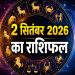 Aaj Ka Rashifal 2 September 2026