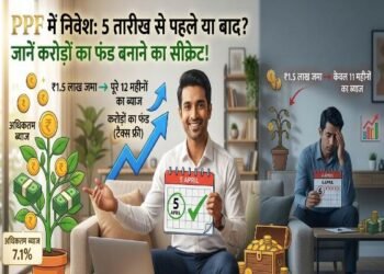 PPF Investment Tips: Why Is Investing Before the 5th Essential? Discover the 'Secret' to Building a Multi-Crore Fund