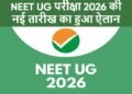 BIG BREAKING: New Date Announced for NEET UG 2026 — Find Out When the Exam Will Be Held