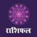 Aaj ka Rashifal 7 March 2026 Planetary changes will bring some zodiac signs golden opportunities, while others will have to be careful