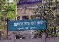 JPSC Exam Schedule 2026