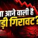Share Market Today 7 August 2026