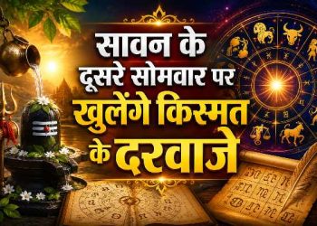 Aaj Ka Rashifal 10 August 2026