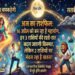Aaj Ka Rashifal 16 April 2026: A 'Mahayog' (Grand Planetary Alignment) is forming on April 16; the fortunes of these 3 zodiac signs will change overnight