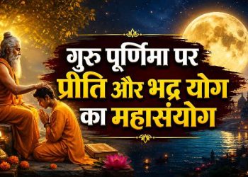 Aaj Ka Rashifal 29 july 2026