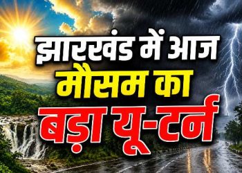 Jharkhand Weather update 29 july 2026