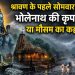 Jharkhand Weather Update 3 August 2026