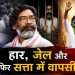 Hemant Soren 51st Birthday