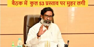 Jharkhand Cabinet Decision: Major Meeting of the Hemant Cabinet; 53 Key Proposals Set to be Approved