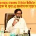 Jharkhand Cabinet Decision: Major Meeting of the Hemant Cabinet; 53 Key Proposals Set to be Approved