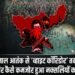 Jharkhand Naxal Surrender: From 'Red Terror' to the 'White Corridor'—How, exactly, was the Naxalite stronghold weakened?