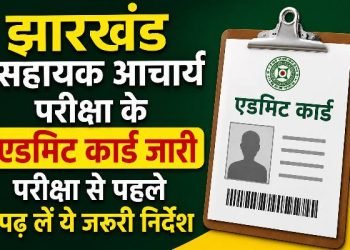 JSSC Teacher Exam 2026