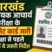 JSSC Teacher Exam 2026