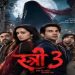 Stree 3 फिल्म के अपडेट में अभिनेता राजकुमार राव और स्त्री फ्रेंचाइजी से जुड़ी खबर