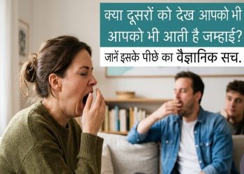 Excessive Yawning: Do you also yawn when you see others doing so? Discover the scientific truth behind it