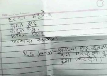 Hazaribag: Rahul Dubey gang claimed responsibility for bombing Chandragupta company in Keredari