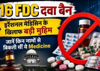 16 FDC medicines banned in India